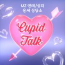 신비한 타로의 세계 | [한국의인물 - 타로 교육·출판 혁신 부문] 우아현 타로아이즈 대표