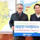 태양이엔지(주) 이미지