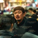 (주)바른손이앤에이 | 리뷰) 넷플릭스 최신 영화 하정우 주연 &#39;브로큰&#39; 줄거리 감상 후기