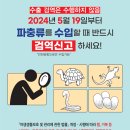 26년 상반기 야생동물 검역 민·관협의체 회의 참석 및 야생동물검역센터 방문 후기 공유