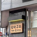 [구산역/카페] 햇살 맛집 &lt;딱다구리커피&gt; 솔직한 후기