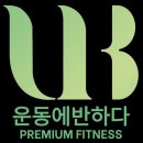 운동에반하다 이미지
