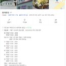 원미면옥 이미지
