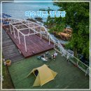 작금 | 여수 작금 캠핑장 후기 드론풍경부터 방파제 낚시까지 완벽한 캠핑 스팟