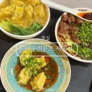 뉴러우멘관즈 | 부산 삼정타워 대만식 우육면 맛집 뉴러우멘관즈 후기