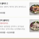 보스턴샐러드하우스(BOSTON SALAD HOUSE)