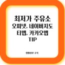 가까운주유소 이미지