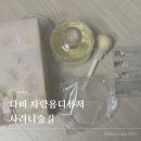 윗숲 | 다비디퓨저 차량용 사려니숲길 후기