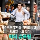 영화스포츠 | 영화 마티 슈프림 관람평 후기｜스포츠 영화가 아니라 한 인간의 욕망과 생존을 따라가는 드라마