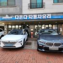 평동자동차유리