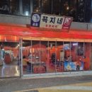 꼭지네 연산점 이미지