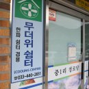 화천경로당 이미지