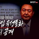 [델리민주] 윤석열-명태균 통화 육성공개 "김영선이를 좀 해줘라 그랬는데 말이 많네 당에서 ../shorts(2024.10.31) 이미지