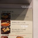 야마토카츠