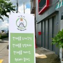 나댕디 | 동래 애견카페 휘낭시에 에그타르트맛집 나댕디 부산 강아지 수제간식도 판매하고있어요~