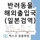 벡스코 동물병원 이미지