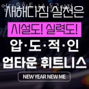 업타운 휘트니스 돌곶이점 이미지