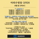 (주)성호리조트 이미지