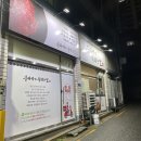 뭉티기가 육회한날 | 성서 이곡동맛집 뭉티기 전문점 뭉티기가 육회한날