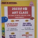 피기아트미술학원
