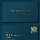 청담예물 트라비체 웨딩밴드/결혼반지 처음부터 끝까지 후기