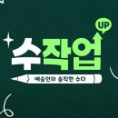 수작up