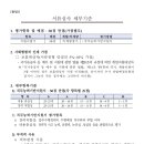 (주)부산정비사업소 네이버블로그