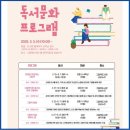 신나는 독서탐험대 이미지