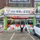 싱싱주물럭어탕국수 | 김해 장유 율하 고기집 맛집 남한강 대패 삼겹살 (+어탕 삼계탕)