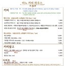 커피마노 - 진천군 | 커피마노