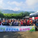 제359차 2024년 9월 정기산행(월여산) 산행일지 이미지