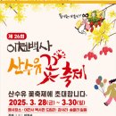 꽃등지 경기일보
