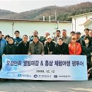 웰빙고려홍삼공사