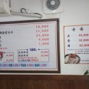 일신참칼국수 | 경기도 의정부 동오마을맛집 가성비좋은 일신참칼국수