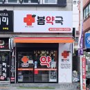 삼광약국 네이버블로그