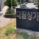 경수대로 e-편한세상상가앞 이미지