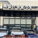 특별한동물가게 평택점 이미지