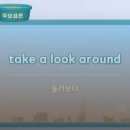 JUST DOG | [리얼클래스 학습 후기]마이펫의이중생활로 Let me scoot on in there.(내가 좀 끼여 앉아볼게.) 배우기