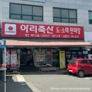 아리펜션 | 가평펜션 바베큐 아리축산 가성비 고기 구매후기
