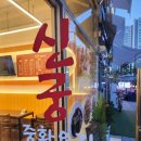 신궁중화요리