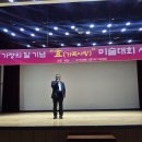 26년.가정의달 "효" 가족사랑 미술대회 김병선 전지부장 인사말씀 이미지