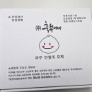 축복이네 이미지