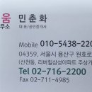 용산채움공인중개사사무소 네이버블로그