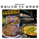 나그네포차 이미지