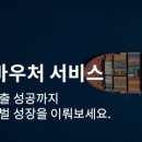 민텔컨설팅