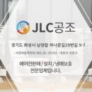 제이엘씨