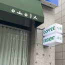 카페오잇