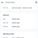 인천영선고등학교