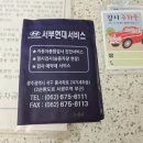 하진카센타 이미지