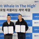 위드글로벌서비스